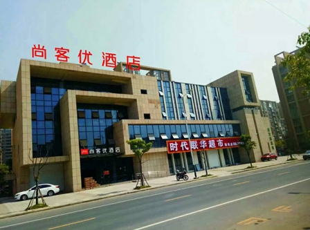 尚客優揚州上方（fāng）寺店